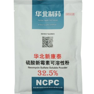 Neomycin Sulfate Soluble Powder
