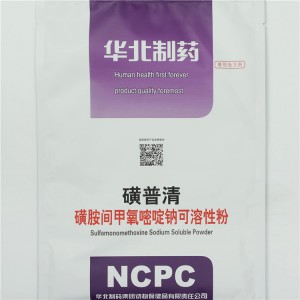 Wholesale Discount Vet Drugs Ceftiofur Sodium Injection -
 Sulfamonomethoxine Sodium Soluble Powder – North China Pharmaceutical