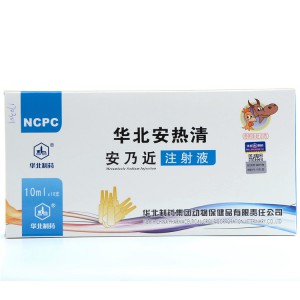 Rapid Delivery for Grade Nutritional Feed Yeast Powder -
 Analgin Injection/ Antipyretic Drug Analgin/metamizole Sodium Injection – North China Pharmaceutical