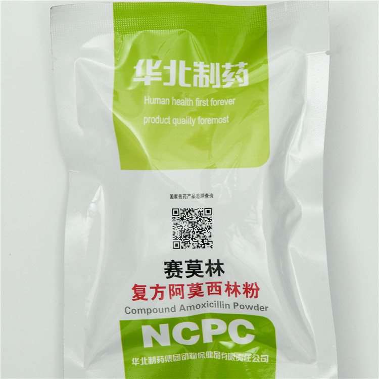 2017 wholesale price Yeast Manufacturer Yeast Extract -
 Compound Amoxicillin Powder – North China Pharmaceutical