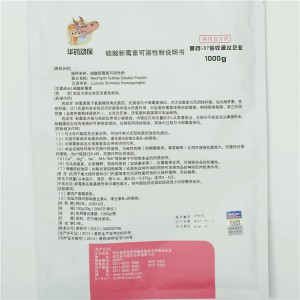 Neomycin Sulfate Soluble Powder