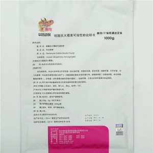 Gentamycin Sulfate Soluble Powder