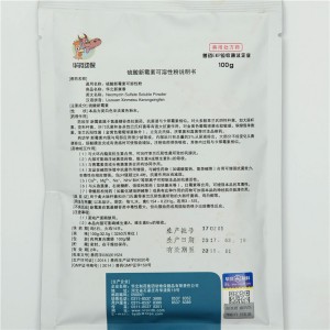 Neomycin Sulfate Soluble Powder