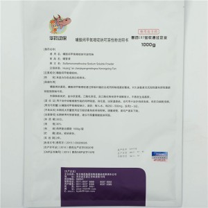 Sulfamonomethoxine Sodium Soluble Powder